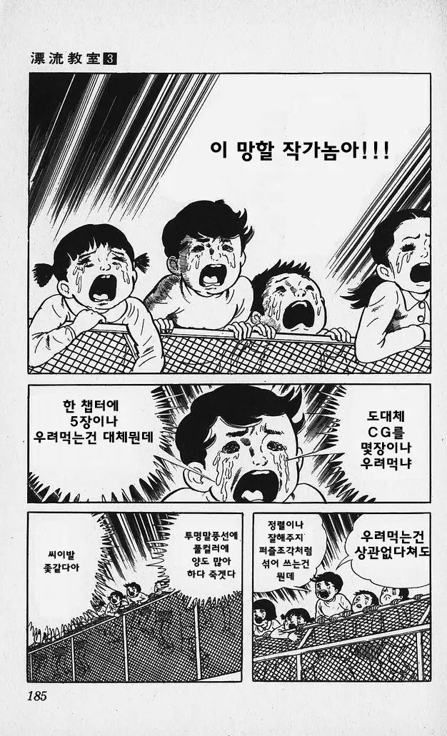 Dare Mo Ore Ga Wakaranai Nara Tanetsuke Shi Makutte Mo Mondai Nai Daro! 2 ~Rinkai Gakkou Hen~ | 아무도 나를 느끼지 못한다면 번식교배해도 상관없잖아 2 ~임해학교편~